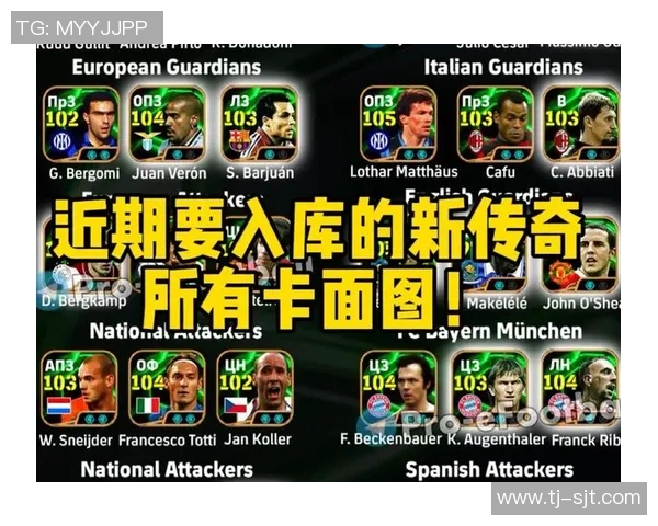 实况足球手游球星等级提升攻略与技巧解析